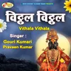 About Vithala Vithala Song